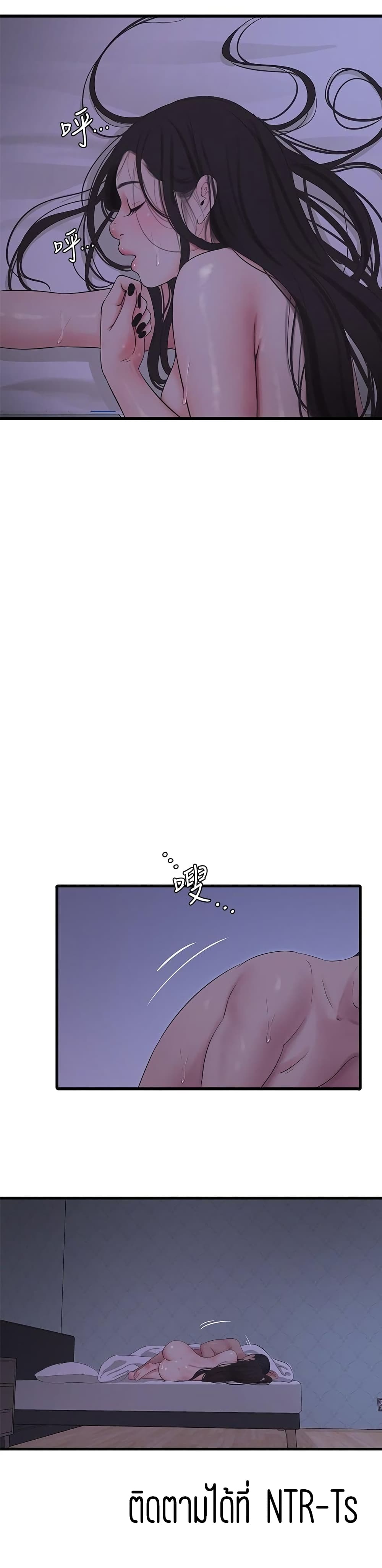 One’s In-Laws Virgins ตอนที่ 87 page 24