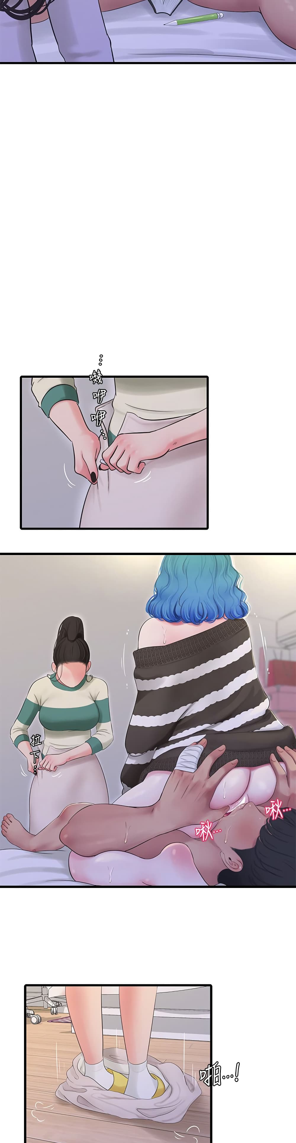 One’s In-Laws Virgins ตอนที่ 90 page 17