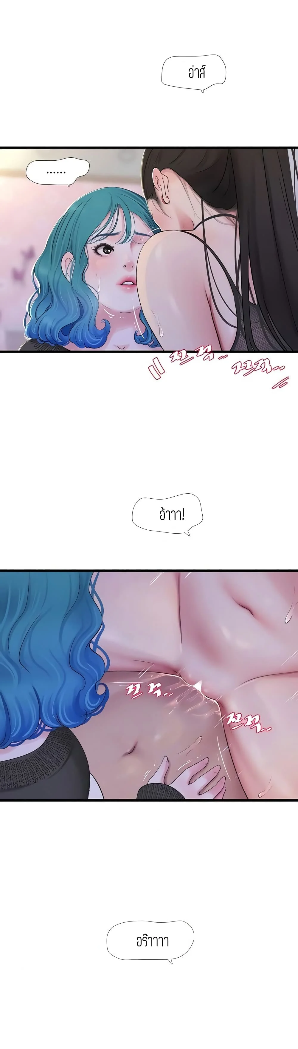 One’s In-Laws Virgins ตอนที่ 91 page 4