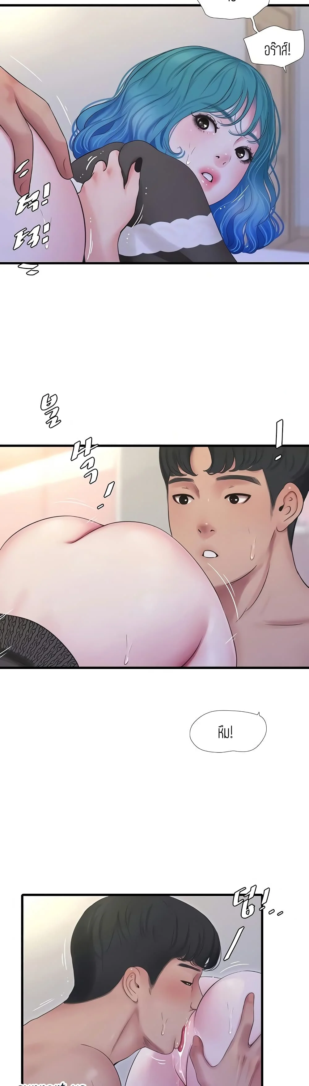 One’s In-Laws Virgins ตอนที่ 91 page 13