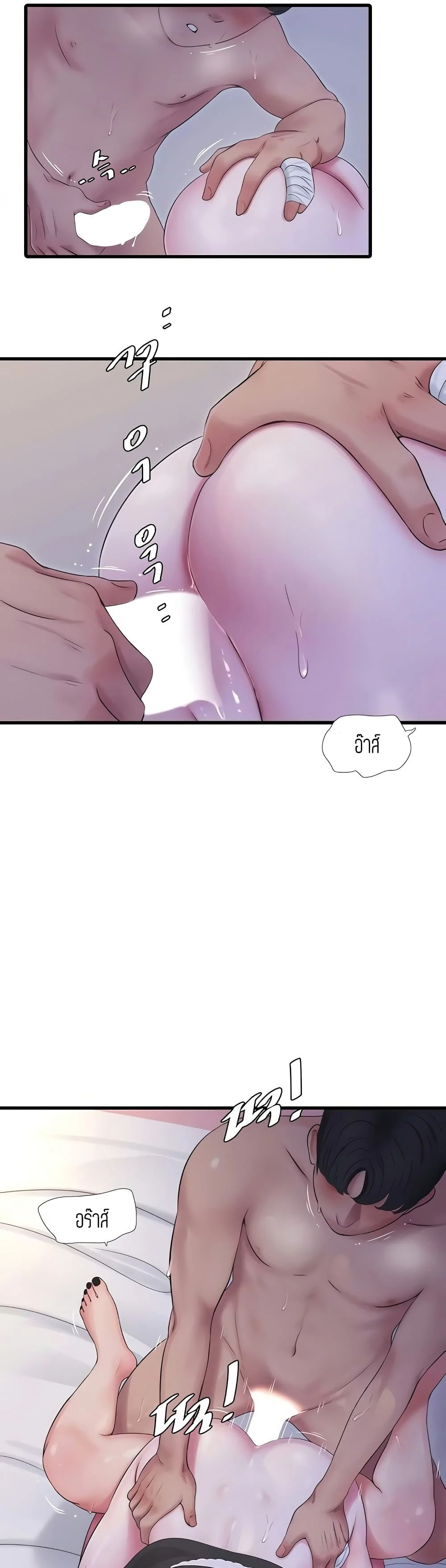 One’s In-Laws Virgins ตอนที่ 91 page 16