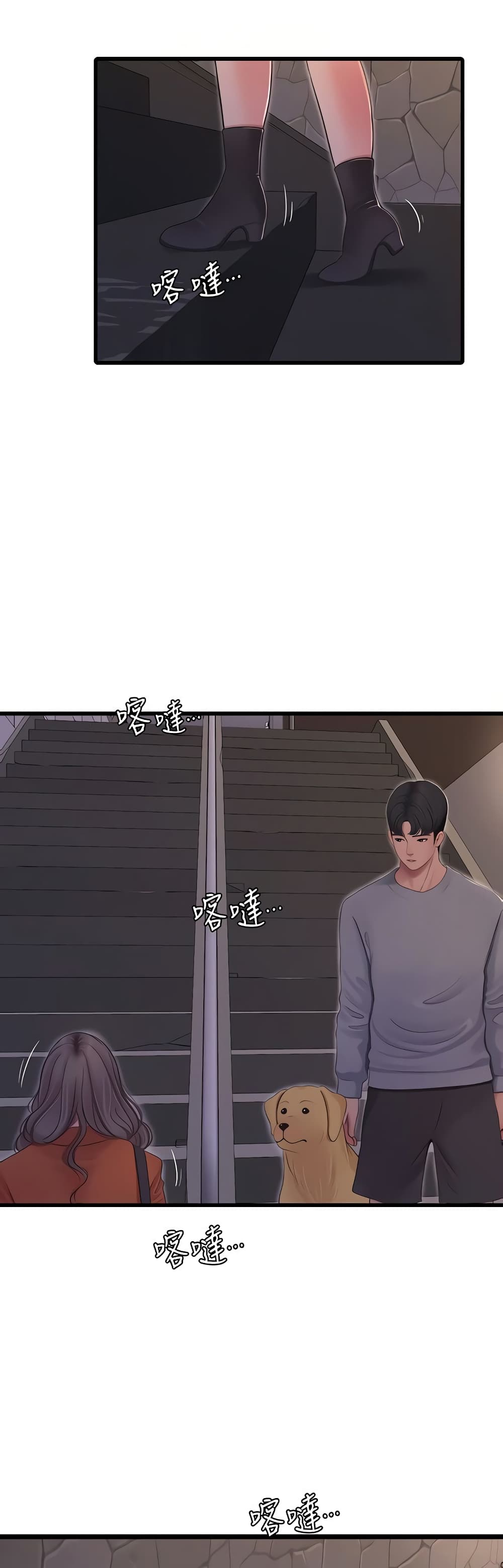 One’s In-Laws Virgins ตอนที่ 95 page 4