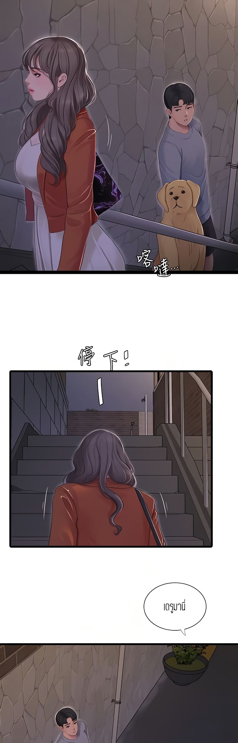 One’s In-Laws Virgins ตอนที่ 95 page 5