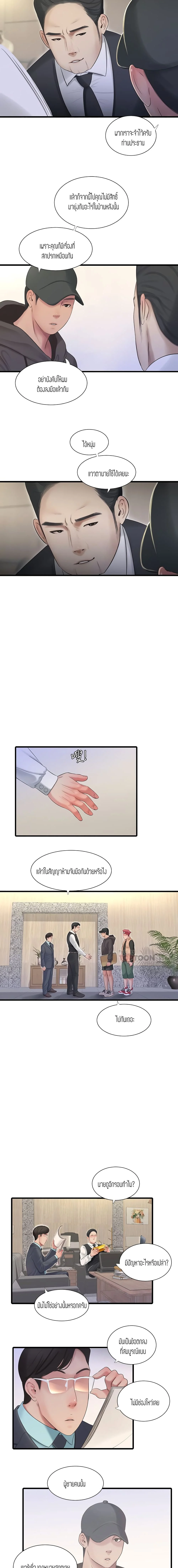 One’s In-Laws Virgins ตอนที่ 96 page 7