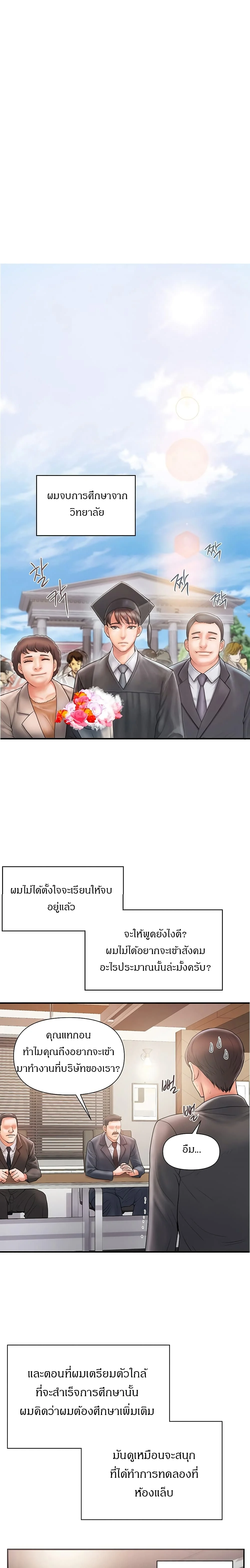 Pheromonesตอนที่ 1 page 0