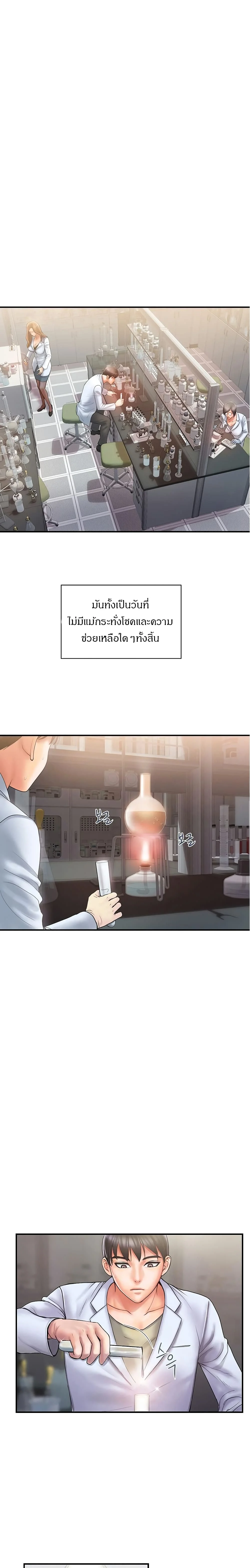 Pheromonesตอนที่ 1 page 2