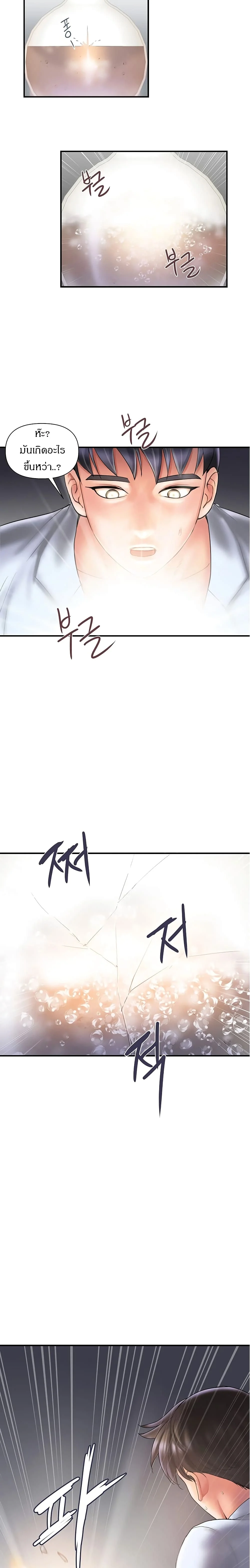 Pheromonesตอนที่ 1 page 3