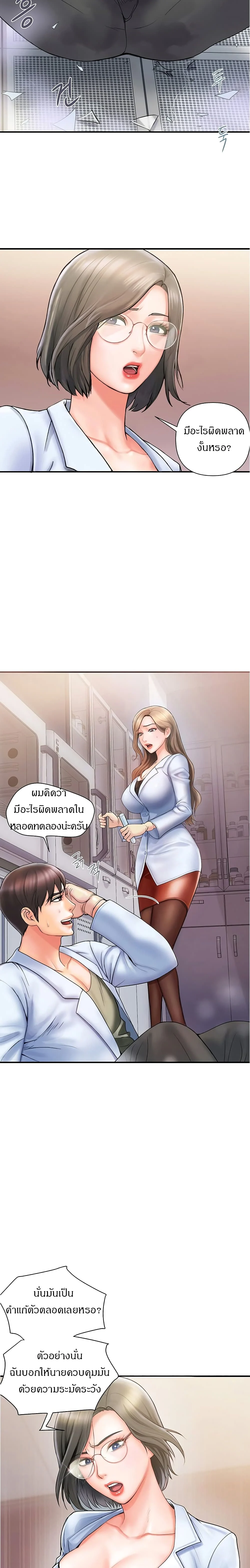 Pheromonesตอนที่ 1 page 5