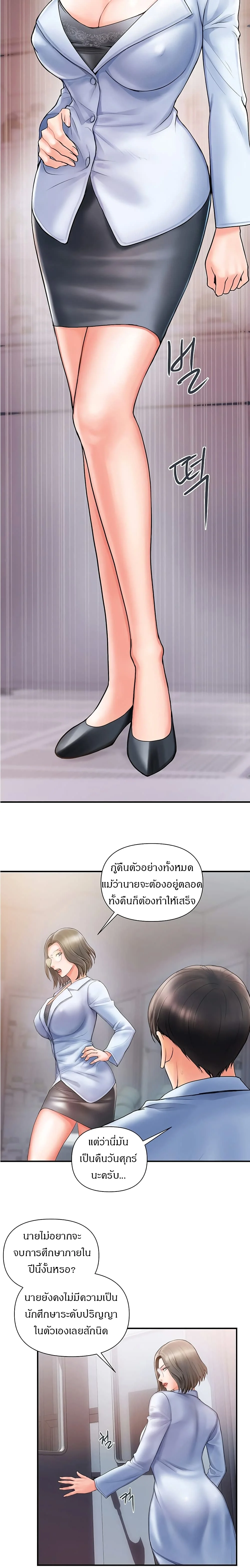 Pheromonesตอนที่ 1 page 6