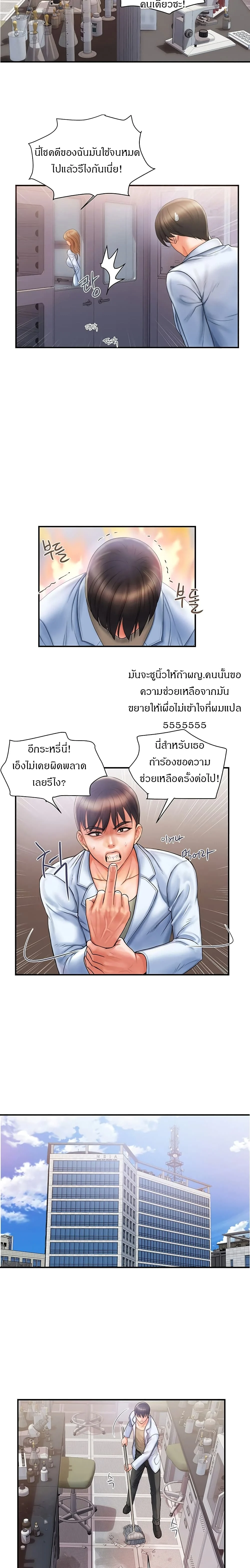 Pheromonesตอนที่ 1 page 9