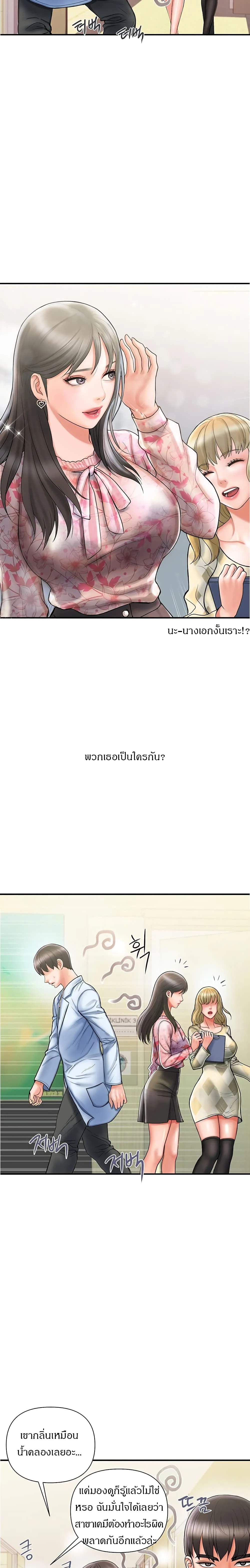 Pheromonesตอนที่ 1 page 13