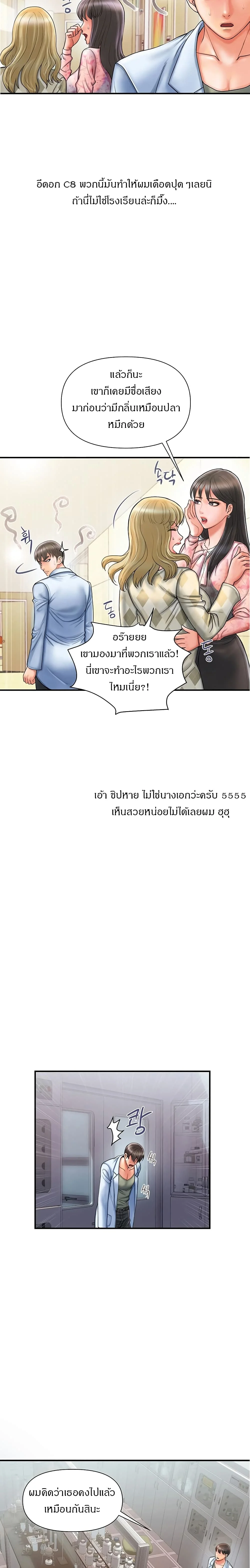 Pheromonesตอนที่ 1 page 14