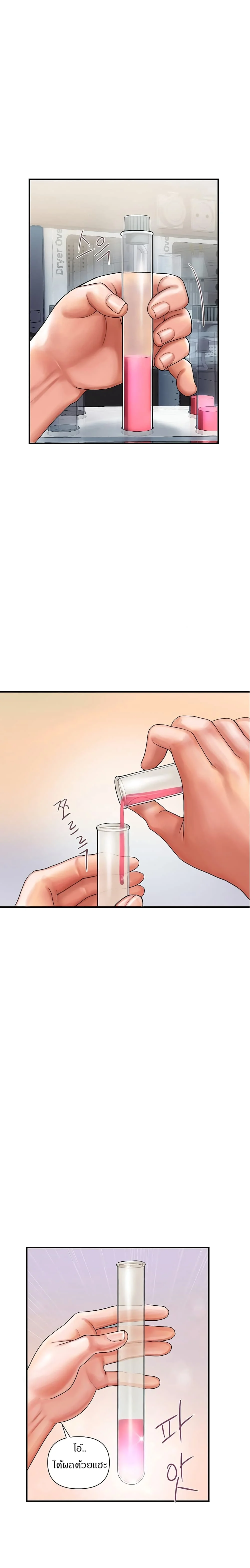 Pheromonesตอนที่ 1 page 16