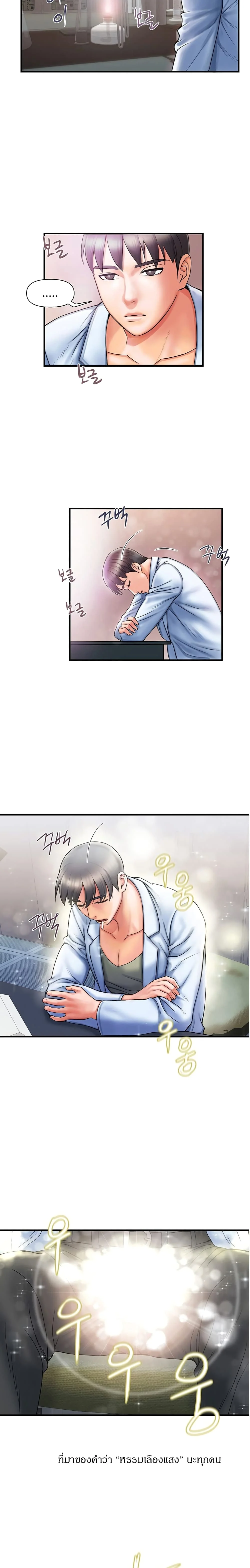 Pheromonesตอนที่ 1 page 19