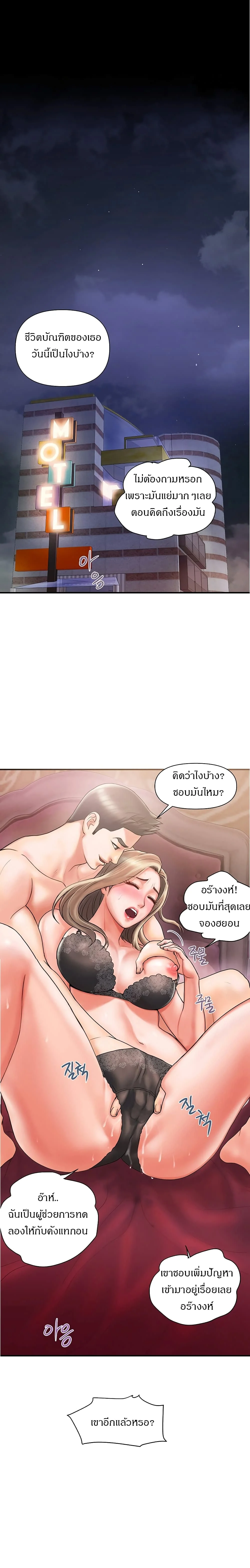 Pheromonesตอนที่ 1 page 21