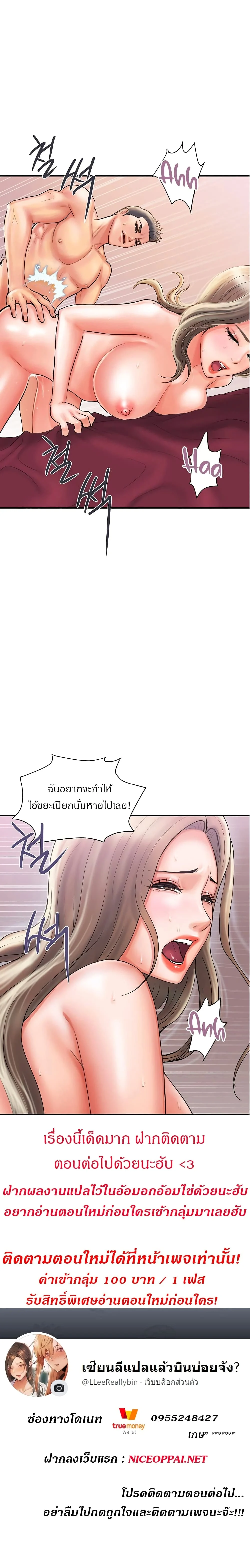 Pheromonesตอนที่ 1 page 24