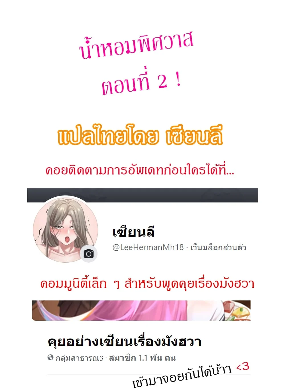 Pheromonesตอนที่ 2 page 0