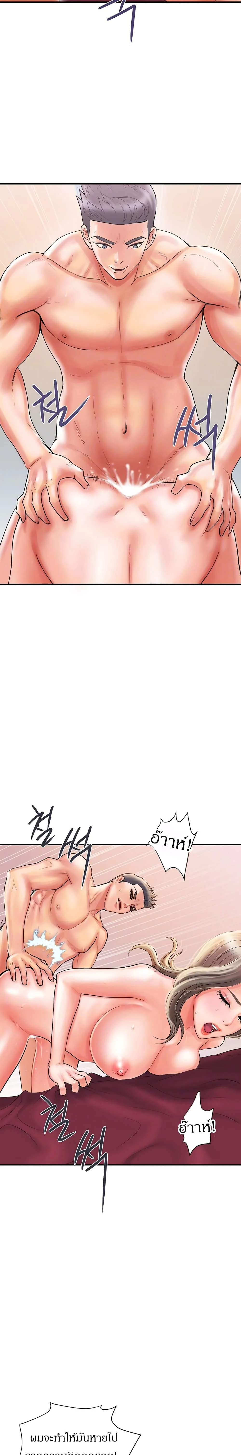 Pheromonesตอนที่ 2 page 2