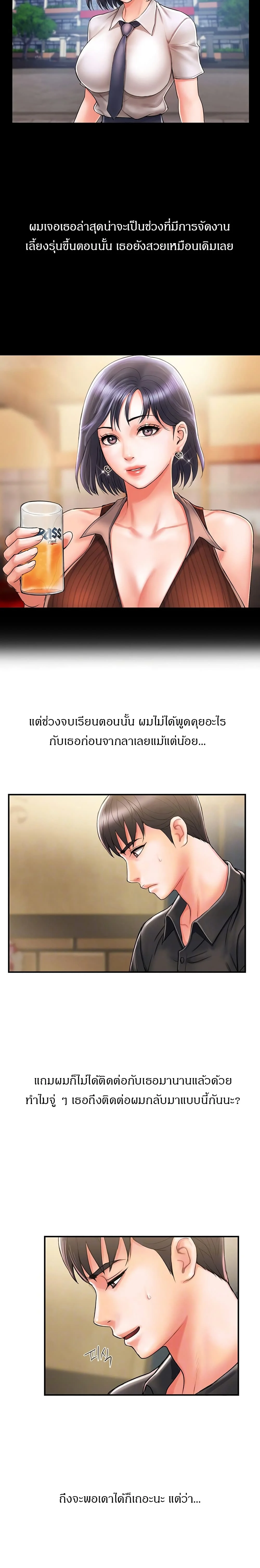 Pheromonesตอนที่ 2 page 6