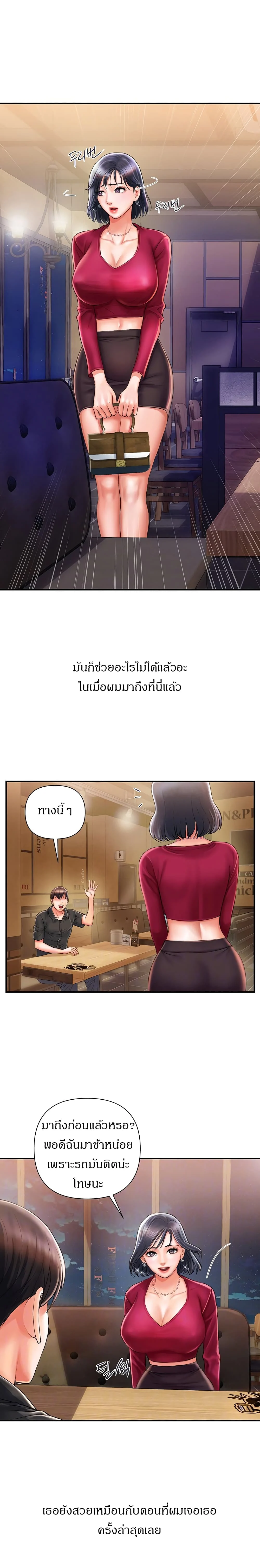 Pheromonesตอนที่ 2 page 7