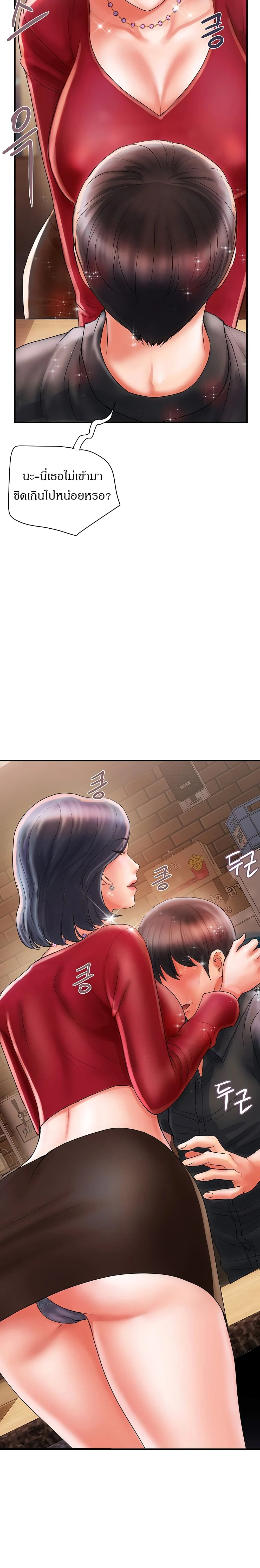 Pheromonesตอนที่ 2 page 11