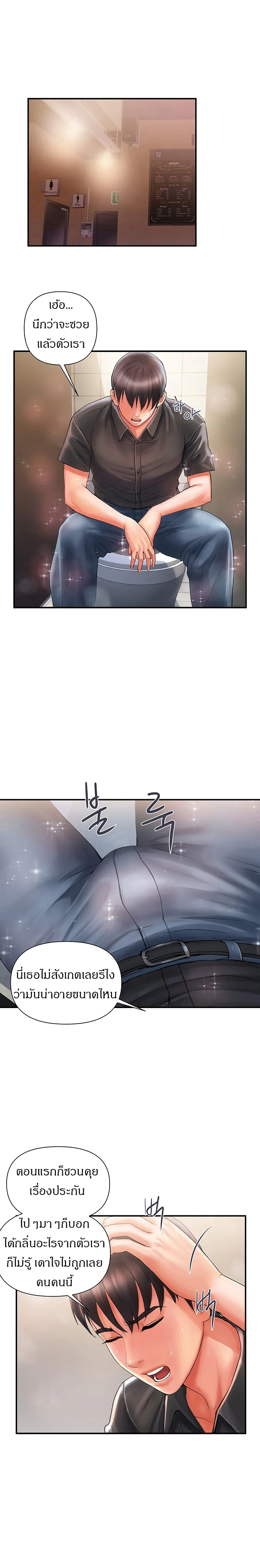 Pheromonesตอนที่ 2 page 13