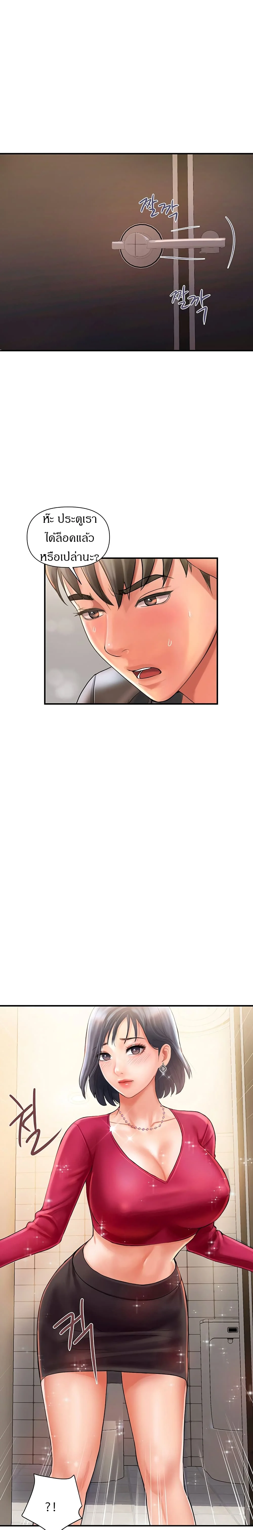 Pheromonesตอนที่ 2 page 14