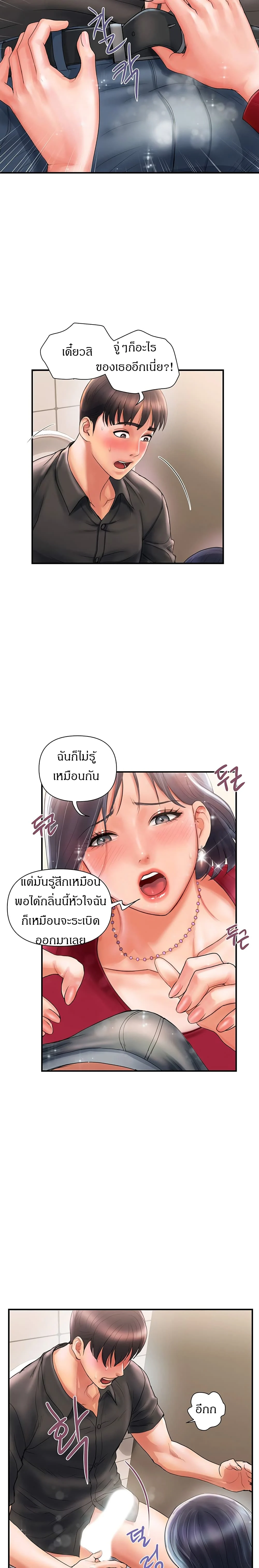 Pheromonesตอนที่ 2 page 16