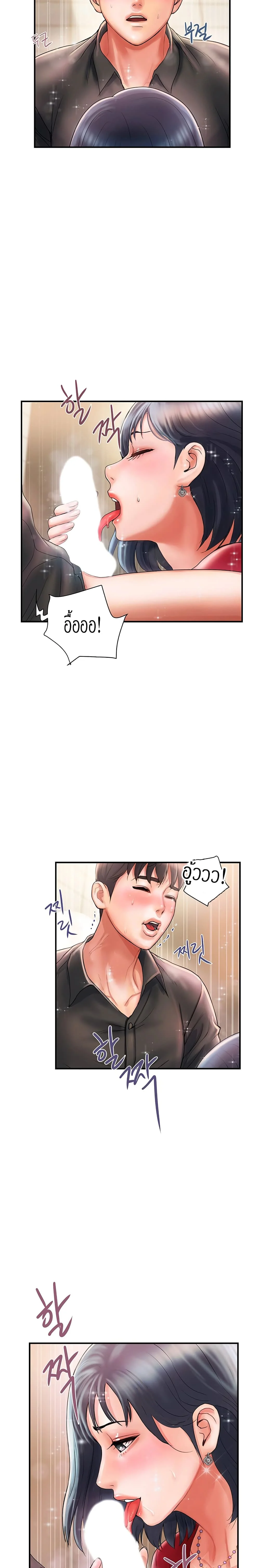 Pheromonesตอนที่ 2 page 18