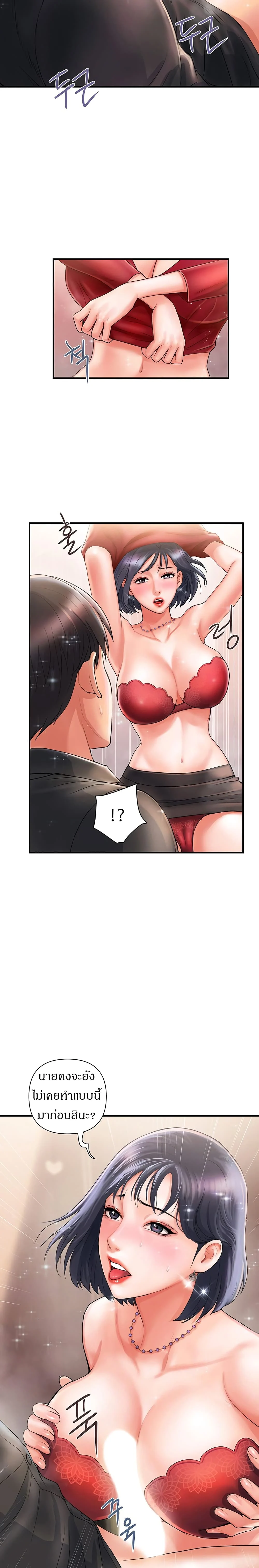 Pheromonesตอนที่ 2 page 20