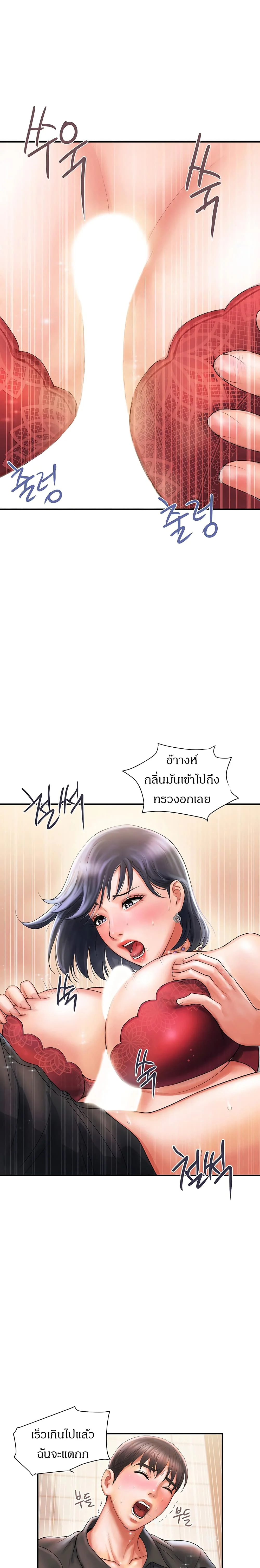 Pheromonesตอนที่ 2 page 22