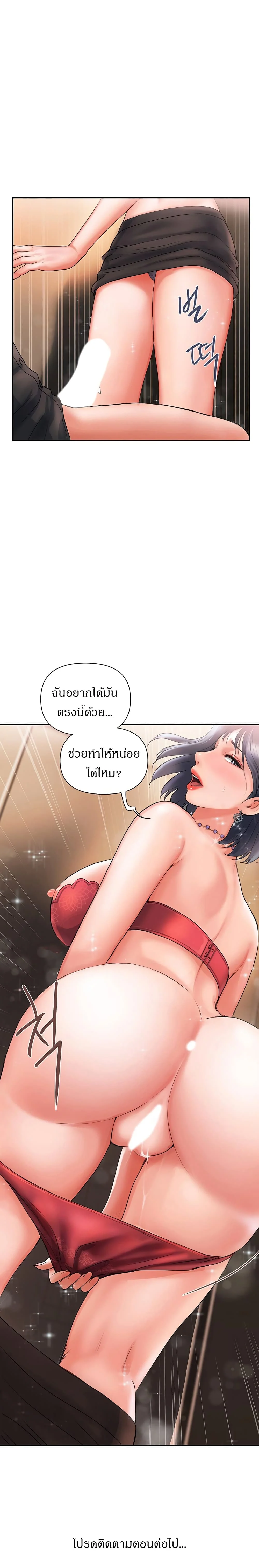 Pheromonesตอนที่ 2 page 25