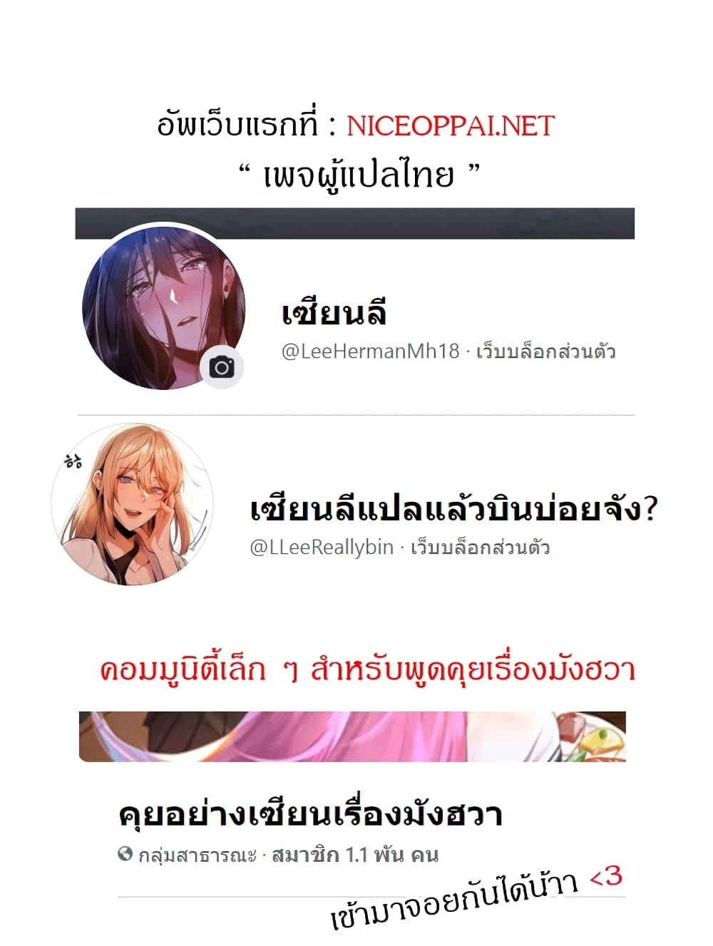 Pheromonesตอนที่ 2 page 26