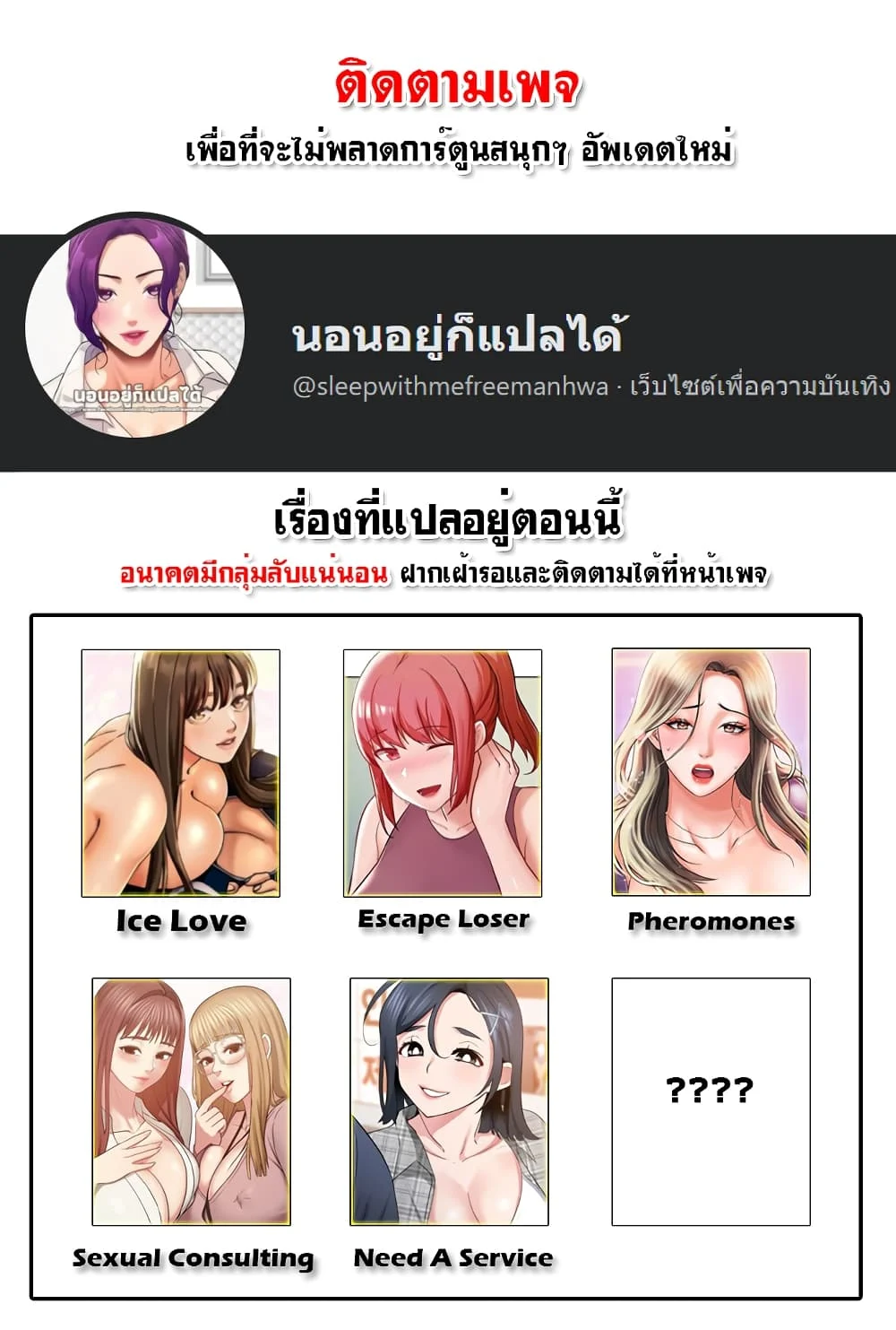 Pheromonesตอนที่ 4 page 0