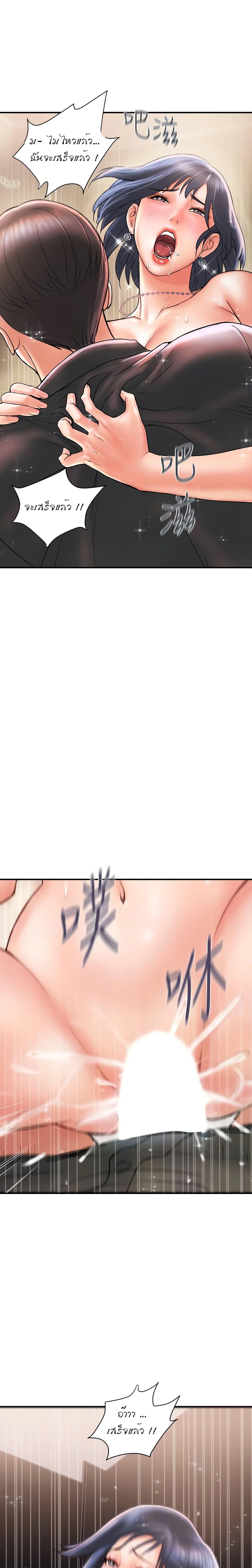 Pheromonesตอนที่ 4 page 1