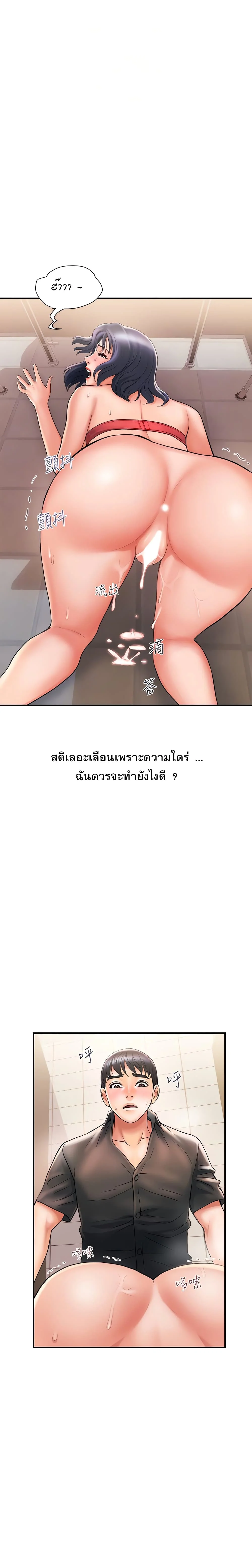 Pheromonesตอนที่ 4 page 4
