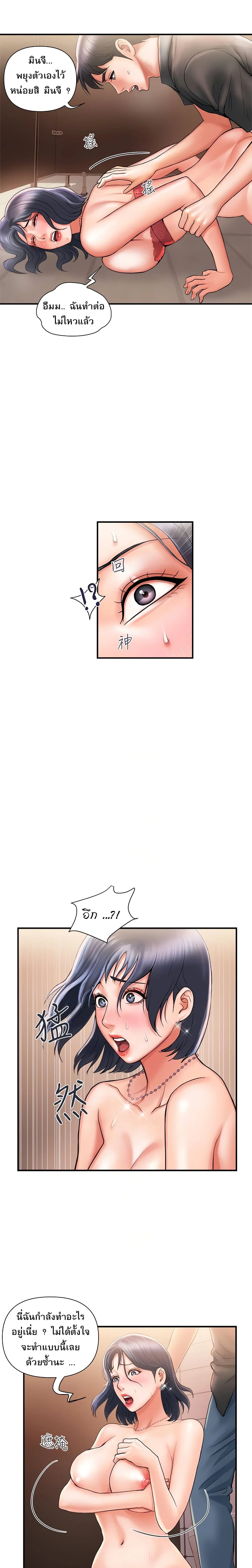 Pheromonesตอนที่ 4 page 5