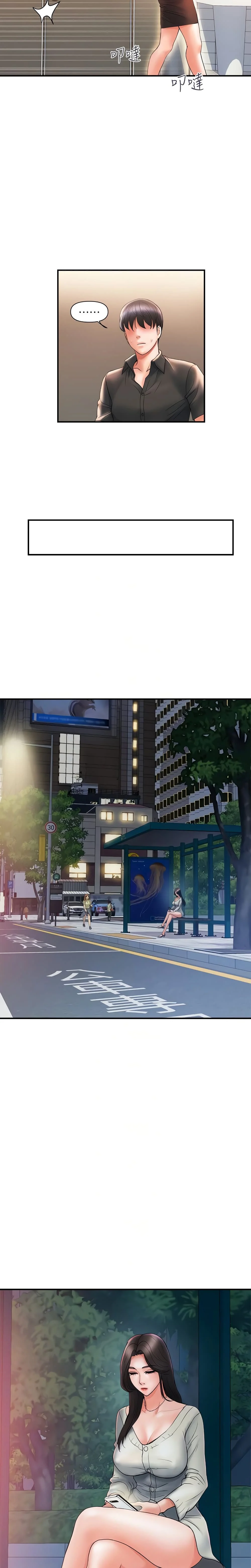 Pheromonesตอนที่ 4 page 8