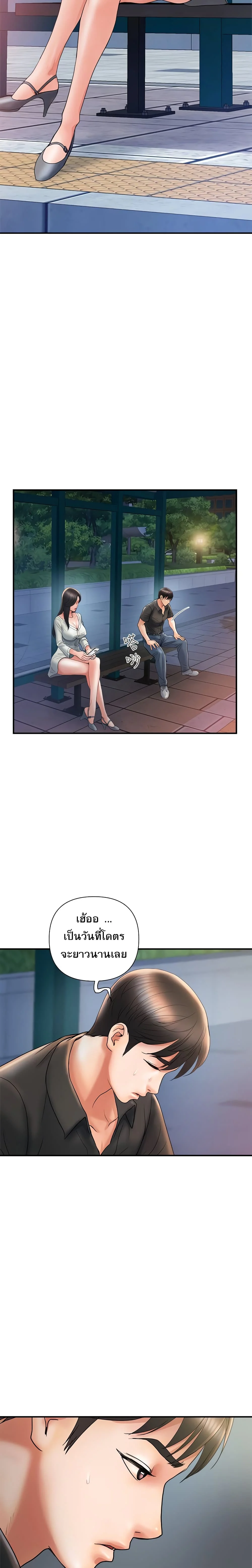 Pheromonesตอนที่ 4 page 9