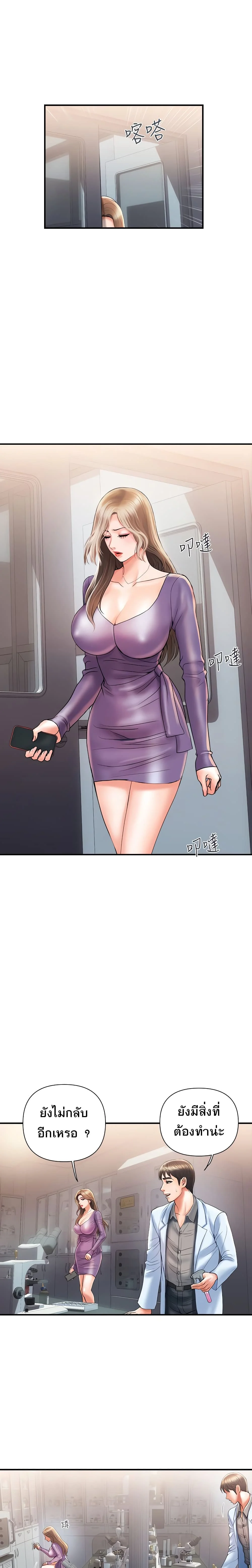 Pheromonesตอนที่ 4 page 16