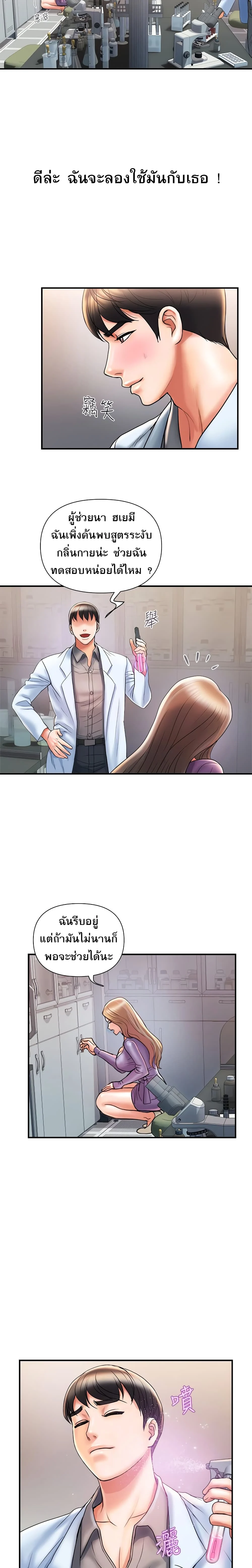 Pheromonesตอนที่ 4 page 17
