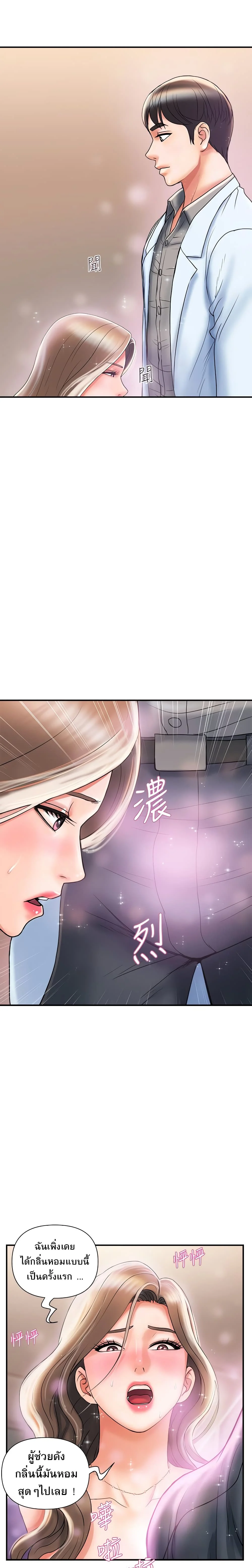 Pheromonesตอนที่ 4 page 21