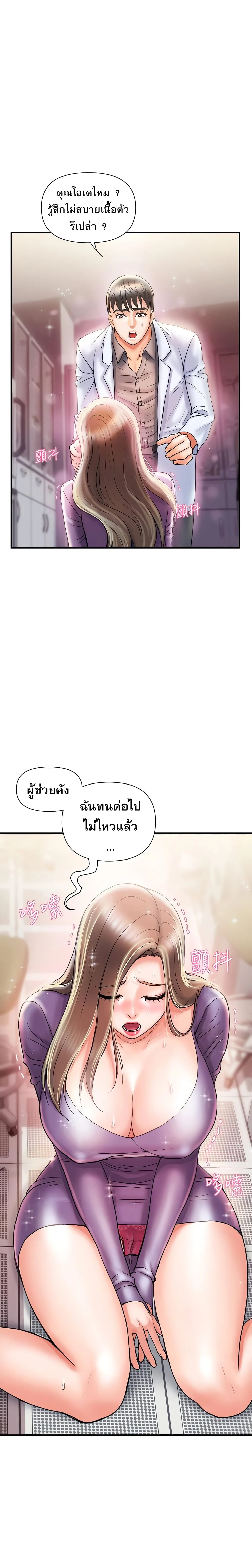 Pheromonesตอนที่ 4 page 23