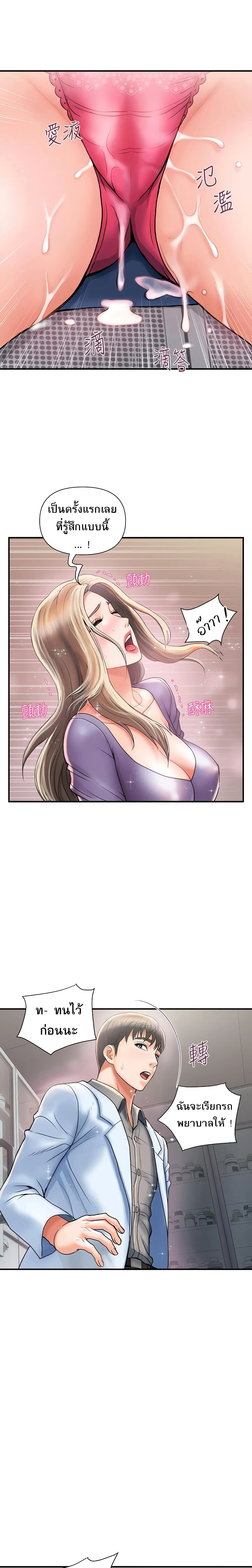 Pheromonesตอนที่ 4 page 24