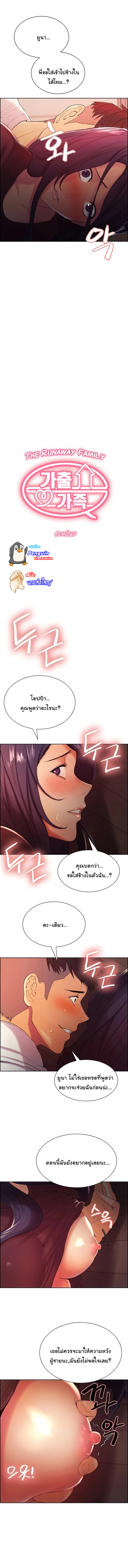 Runaway Family03 page 1