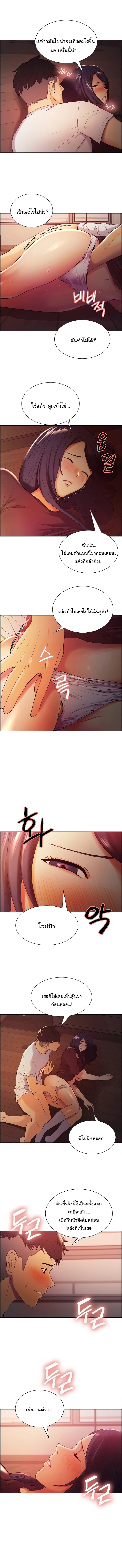 Runaway Family03 page 2
