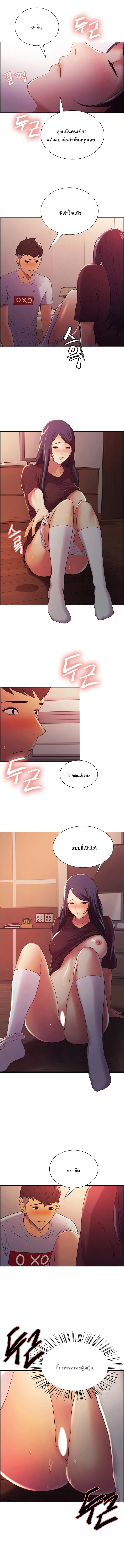 Runaway Family03 page 3