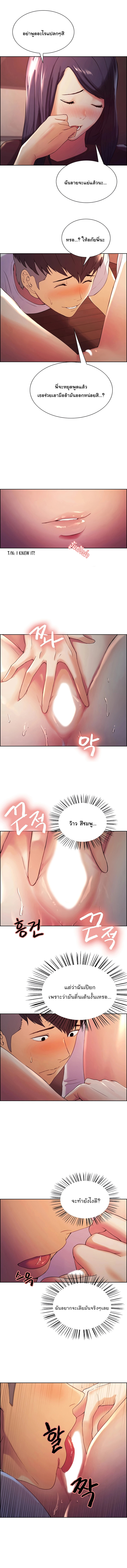 Runaway Family03 page 5