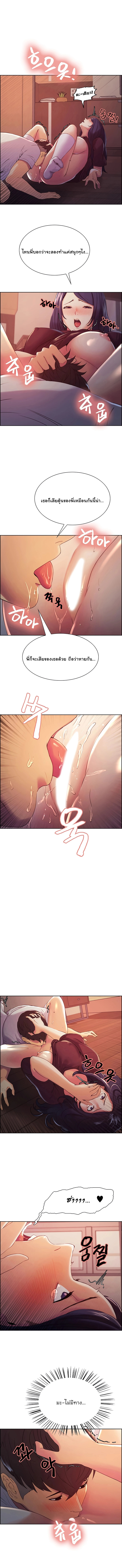 Runaway Family03 page 6