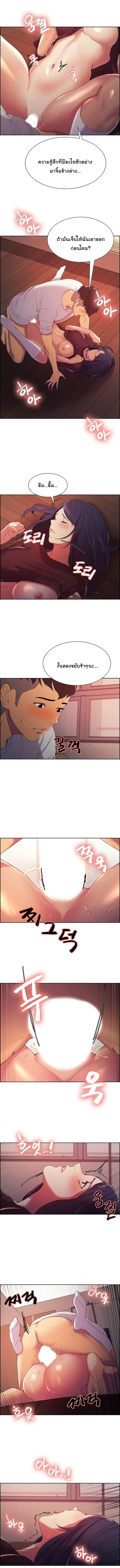 Runaway Family04 page 2